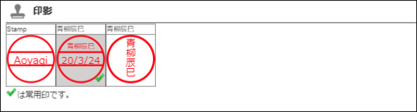 ../../_images/stampsetting.png