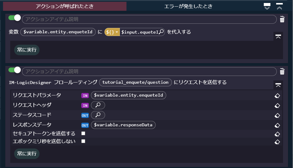 ../../../_images/screen_action_flow_param.png