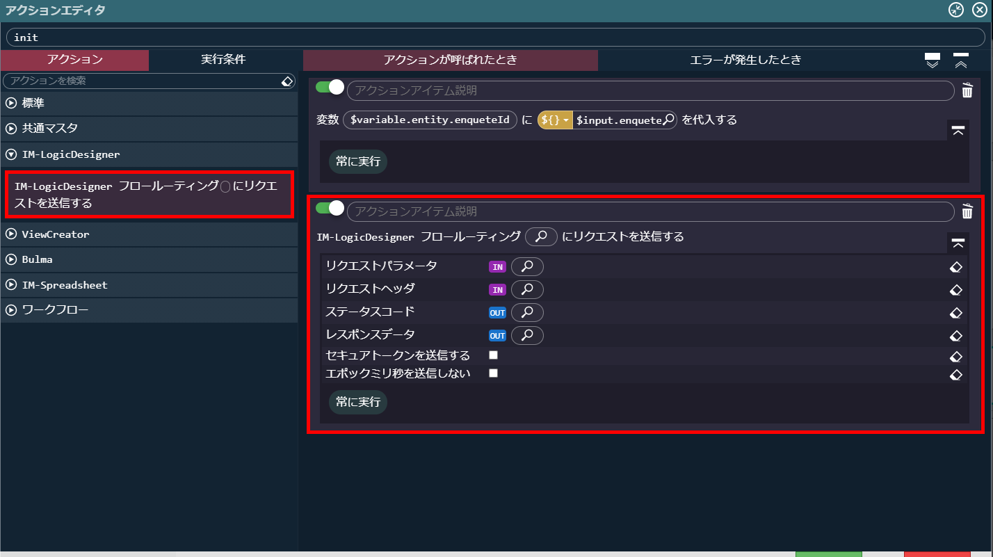 ../../../_images/screen_action_select_flow_task.png