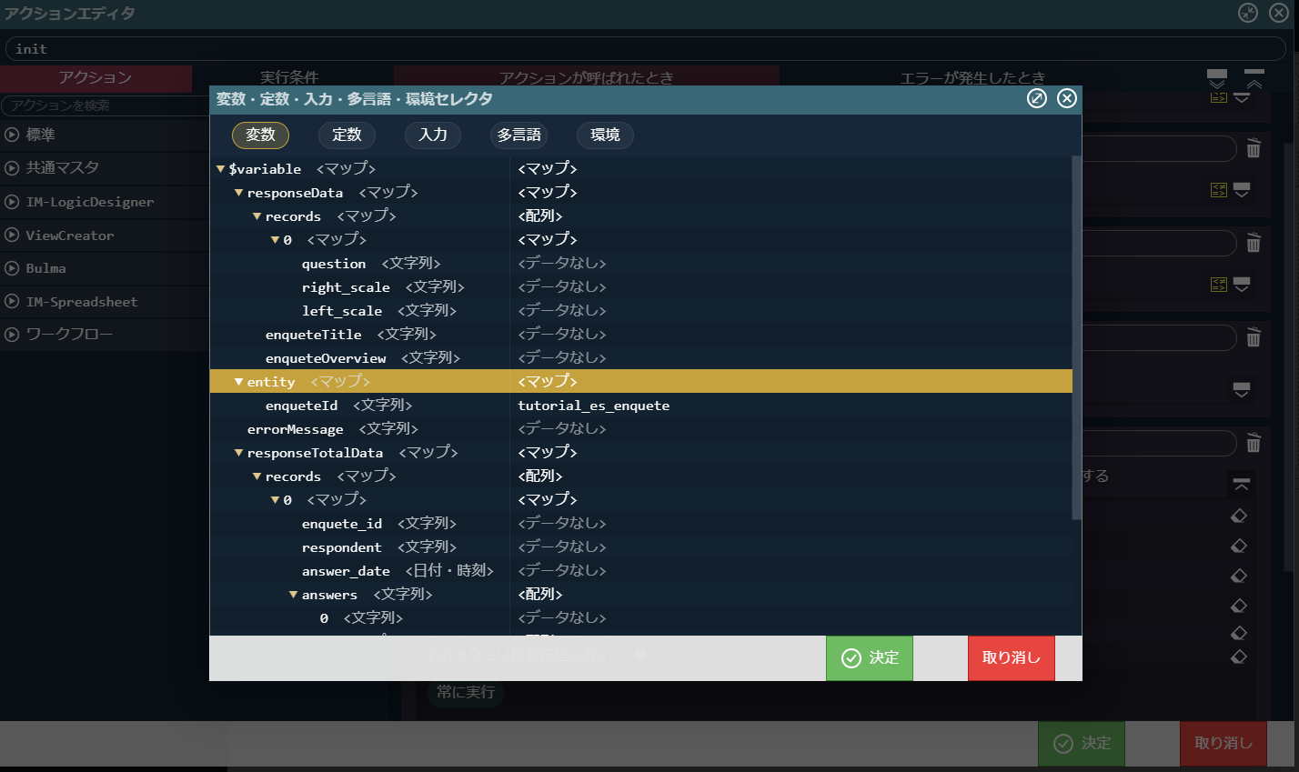 ../../../_images/screen_action_select_value.png