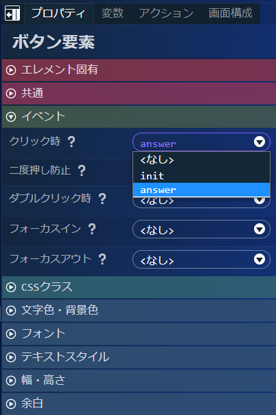 ../../../_images/screen_add_answer.png