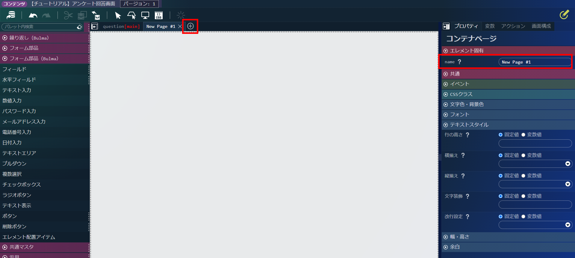../../../_images/screen_add_screen.png