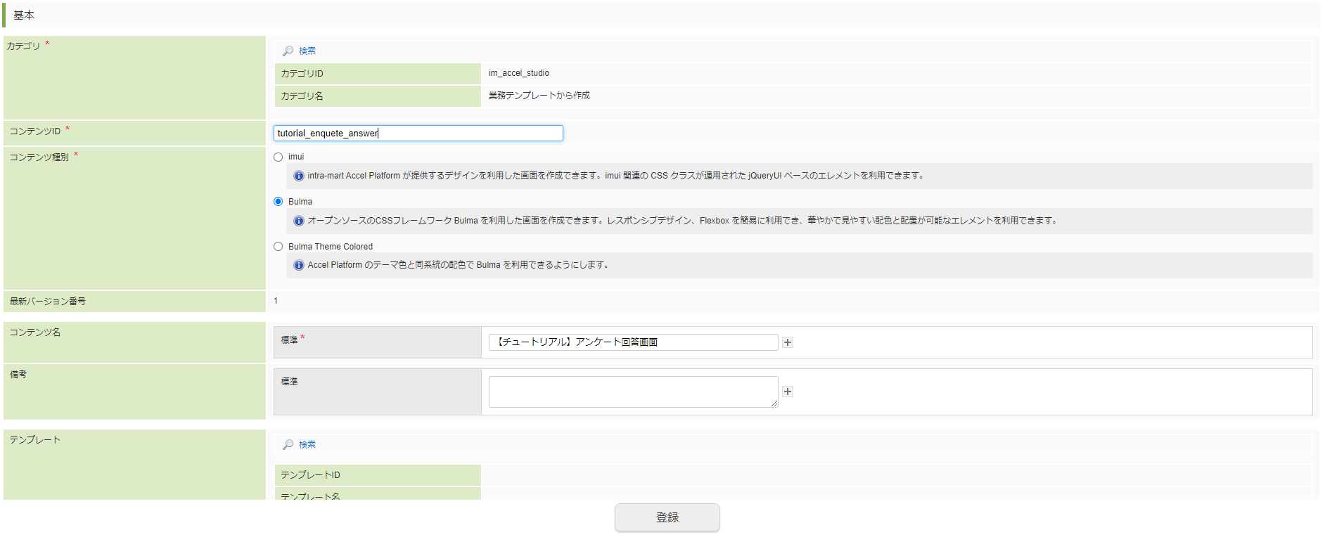 ../../../_images/screen_answer_info.png