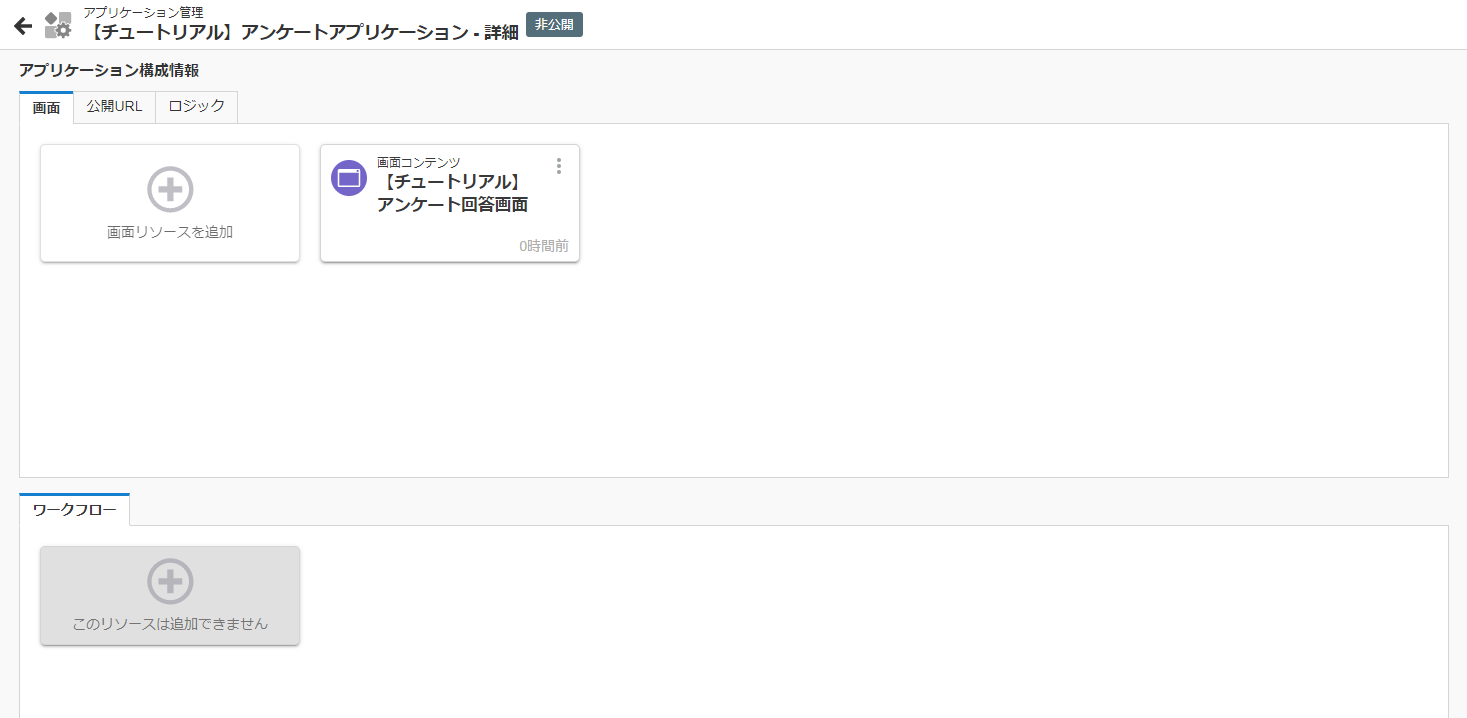 ../../../_images/screen_answer_select.png