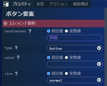 ../../../_images/screen_button_value.png