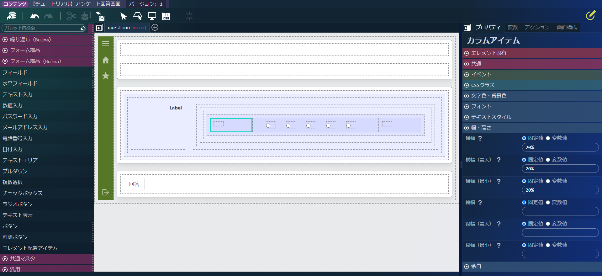 ../../../_images/screen_column_size.png