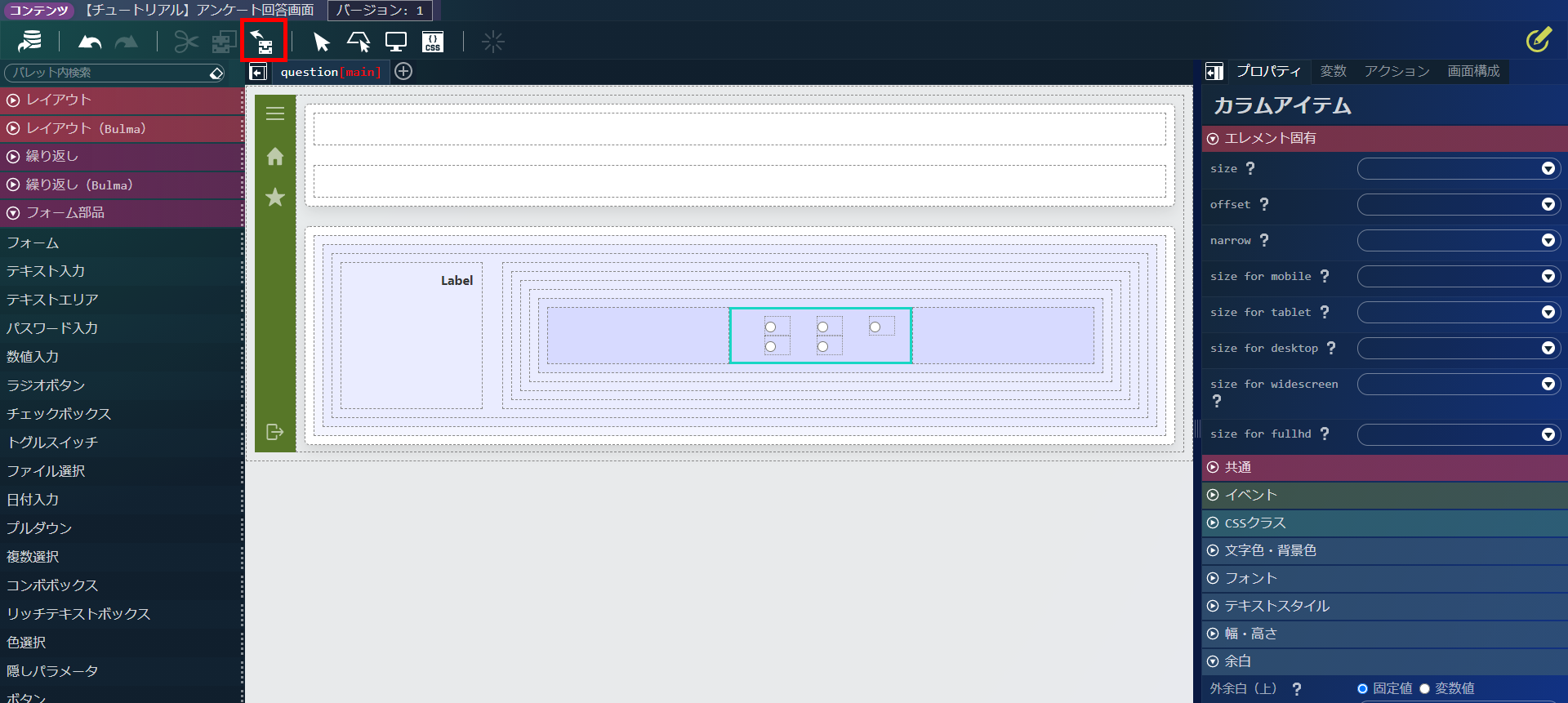 ../../../_images/screen_element_paste.png