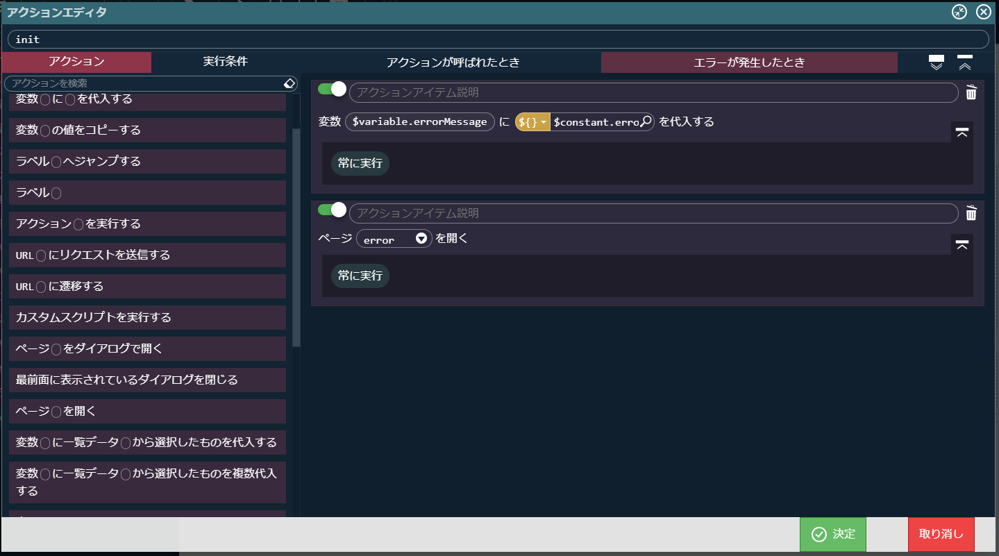 ../../../_images/screen_error_api_send_page.png
