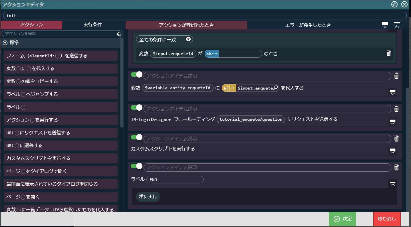 ../../../_images/screen_error_end_label.png