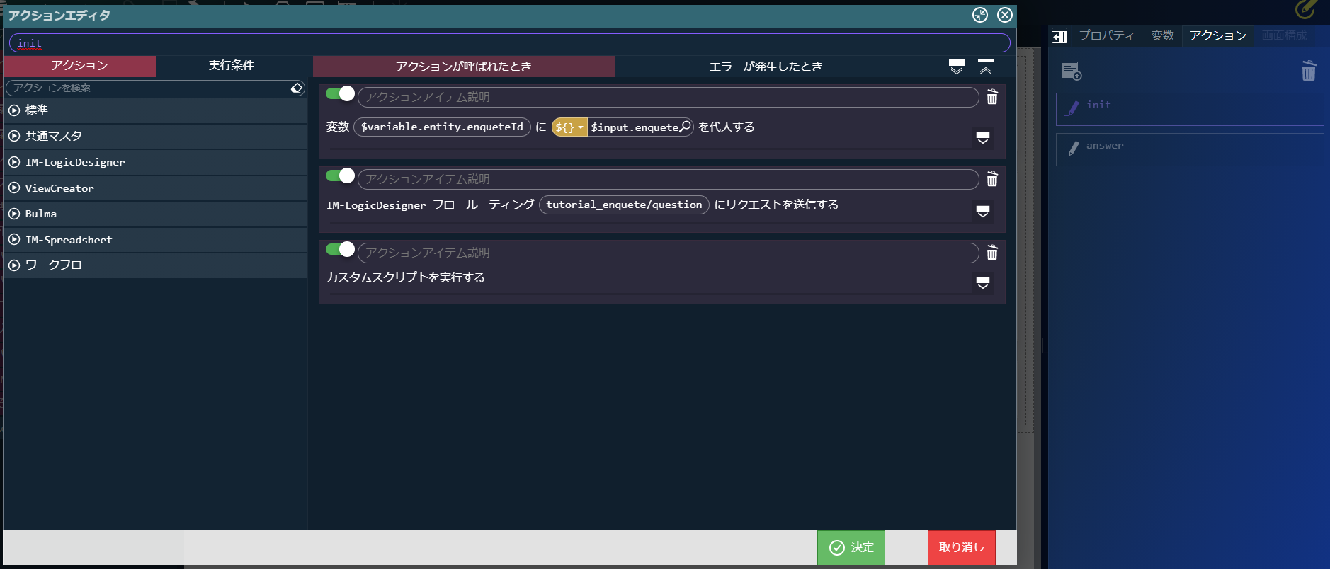 ../../../_images/screen_error_init.png