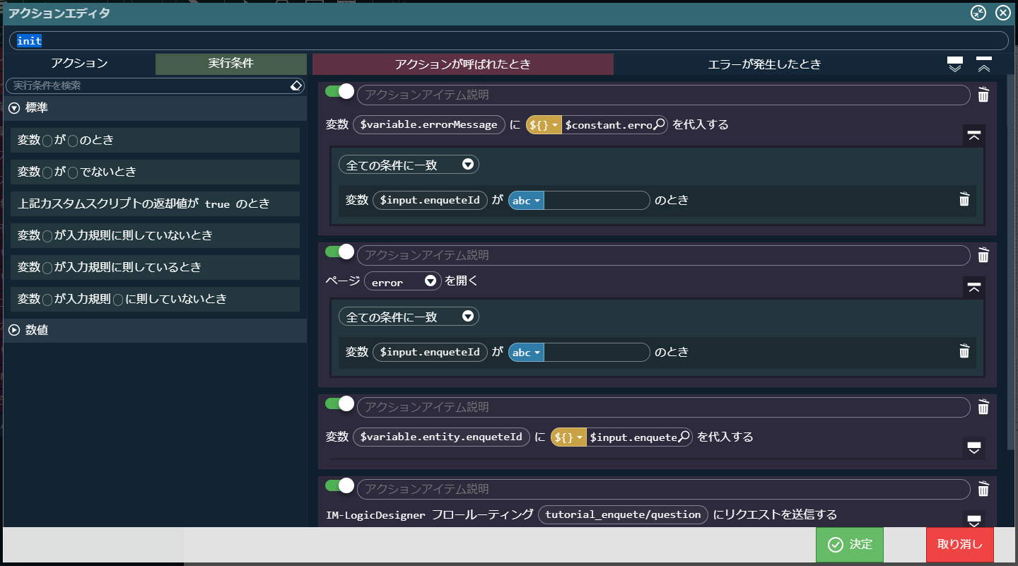 ../../../_images/screen_error_send_page.png