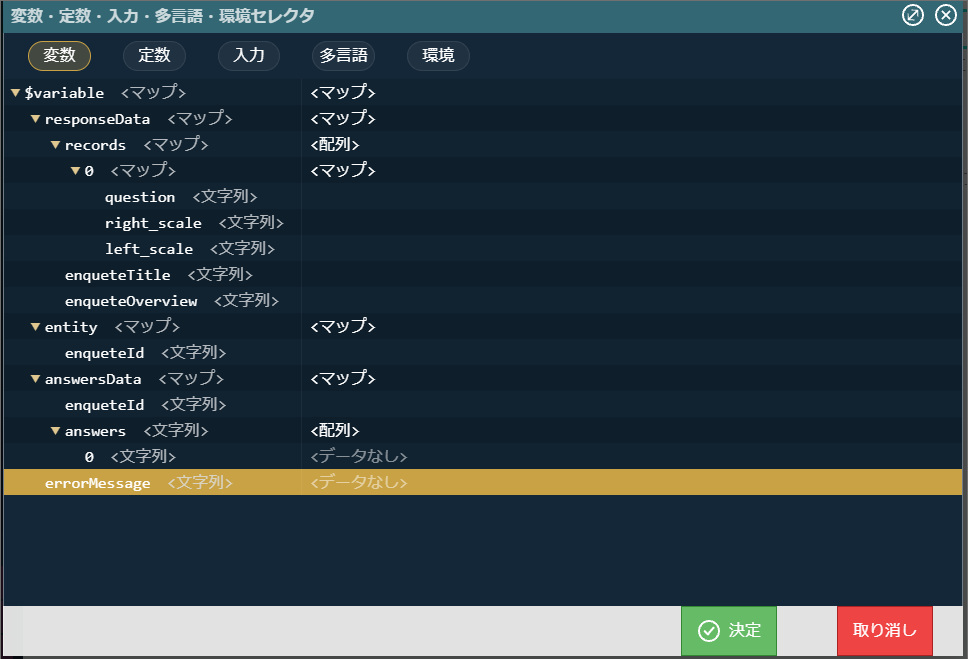 ../../../_images/screen_error_value.png