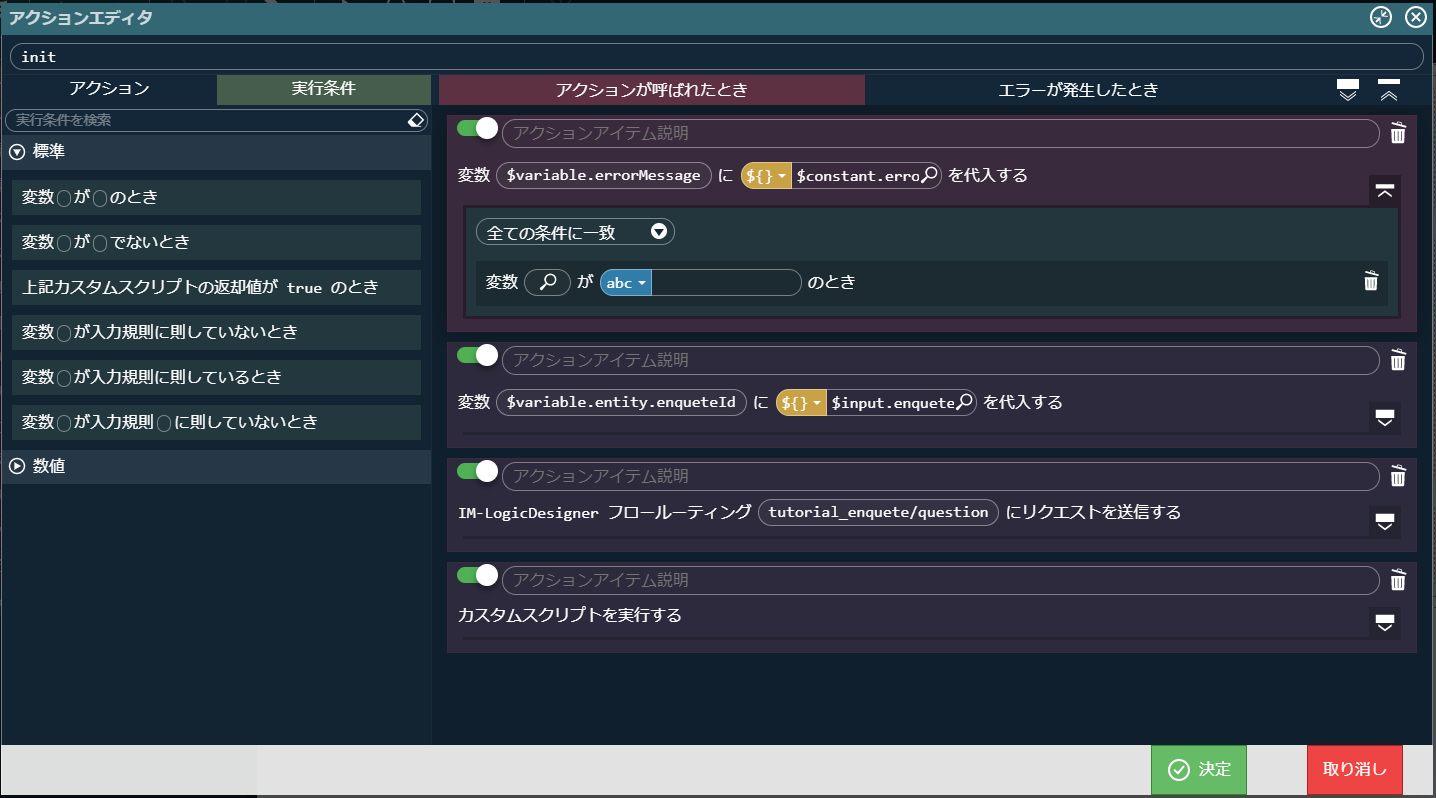 ../../../_images/screen_error_variable.png