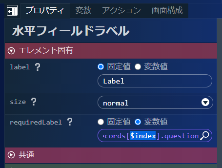 ../../../_images/screen_field_label_value_index.png