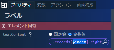 ../../../_images/screen_field_label_value_index_right.png