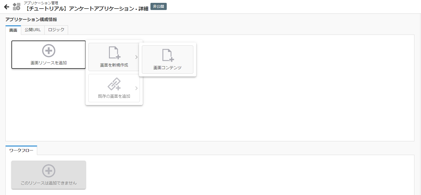 ../../../_images/screen_init.png