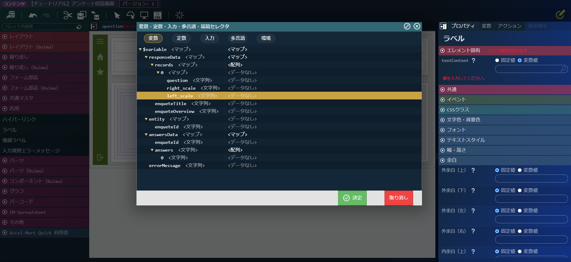 ../../../_images/screen_label_value.png