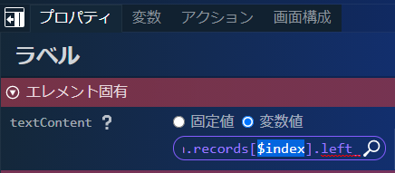 ../../../_images/screen_label_value_index.png