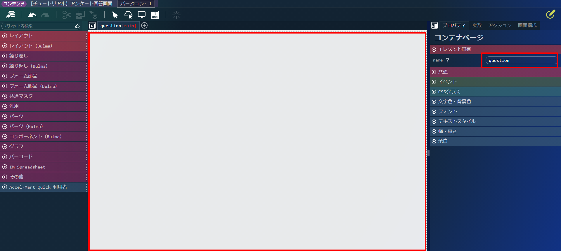../../../_images/screen_name_set.png