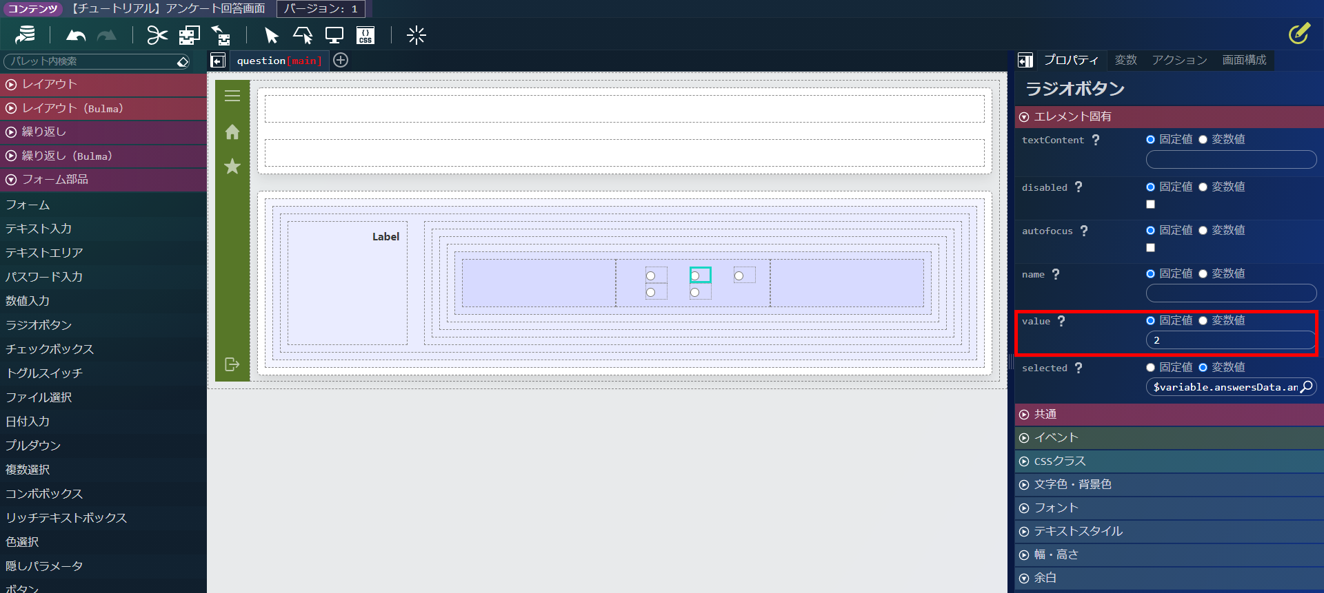 ../../../_images/screen_radio_value.png