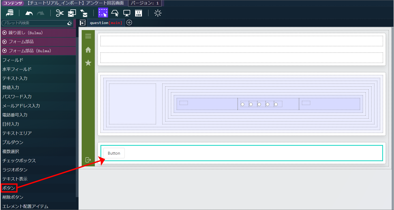 ../../../_images/screen_select_button.png