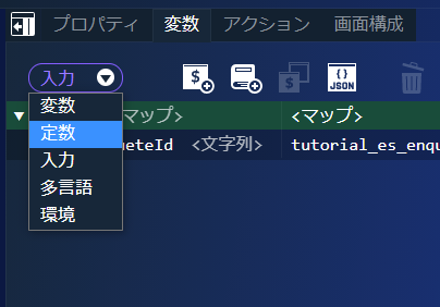 ../../../_images/screen_select_constants.png