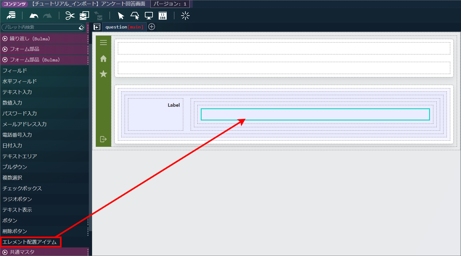 ../../../_images/screen_select_element.png