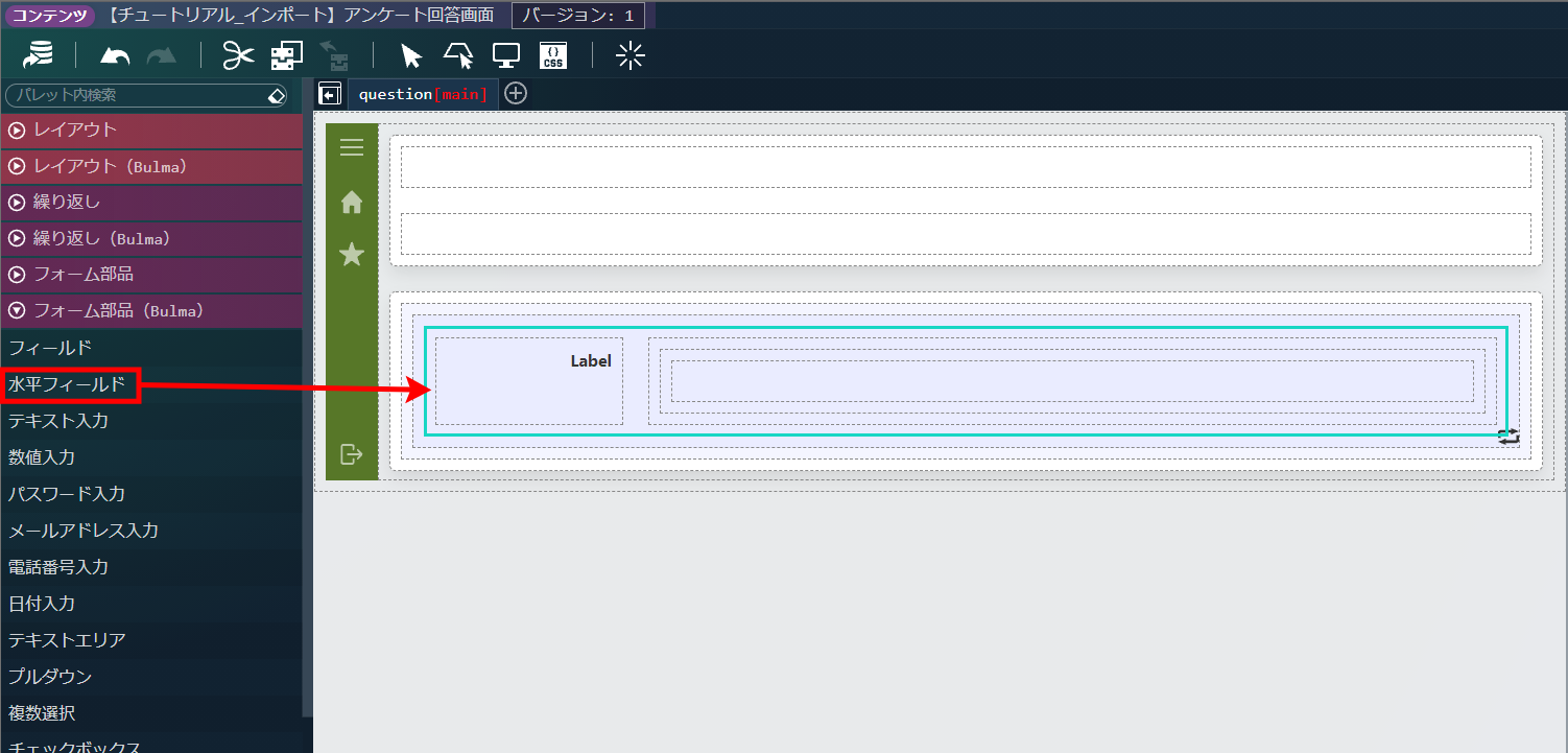 ../../../_images/screen_select_field.png