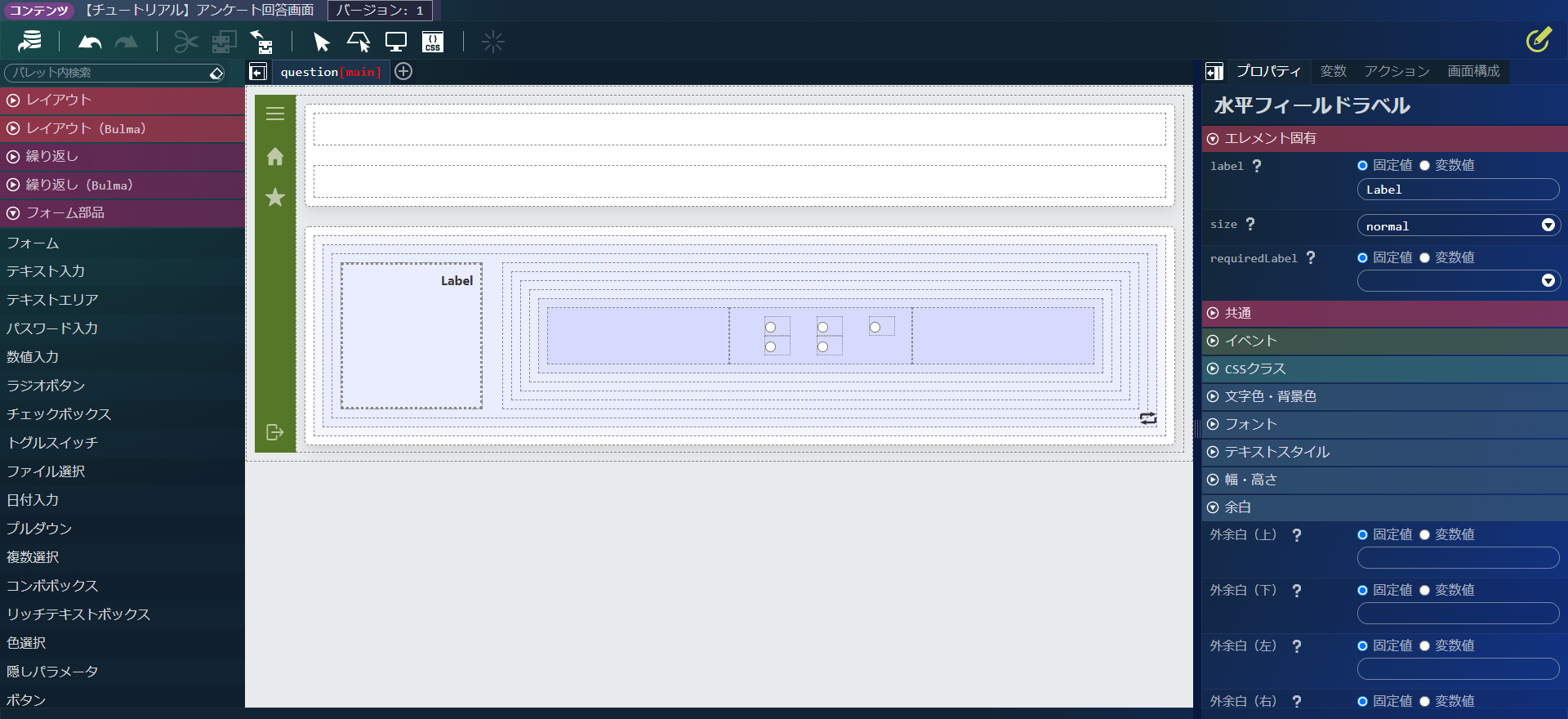 ../../../_images/screen_select_field_label.png