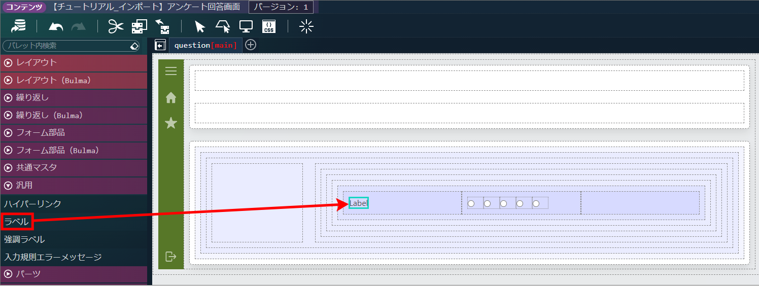 ../../../_images/screen_select_label.png