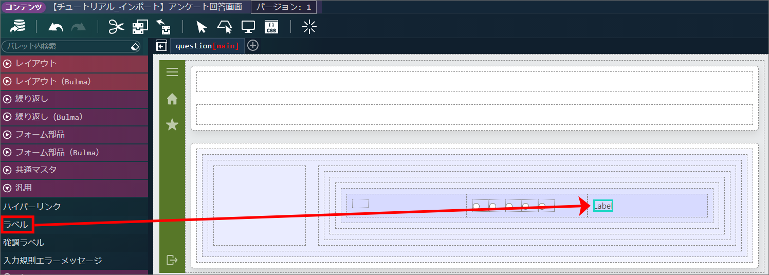 ../../../_images/screen_select_label_right.png