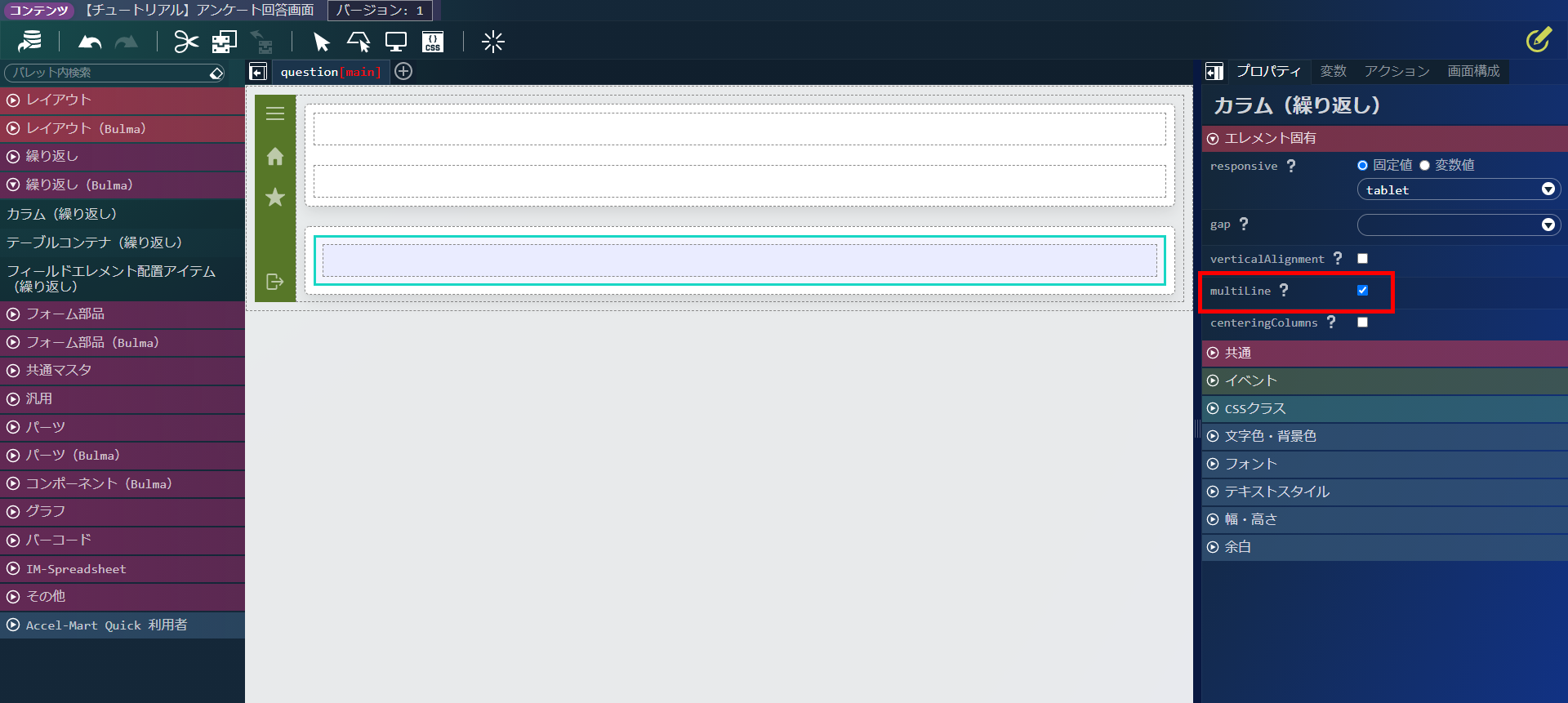 ../../../_images/screen_select_multiline.png