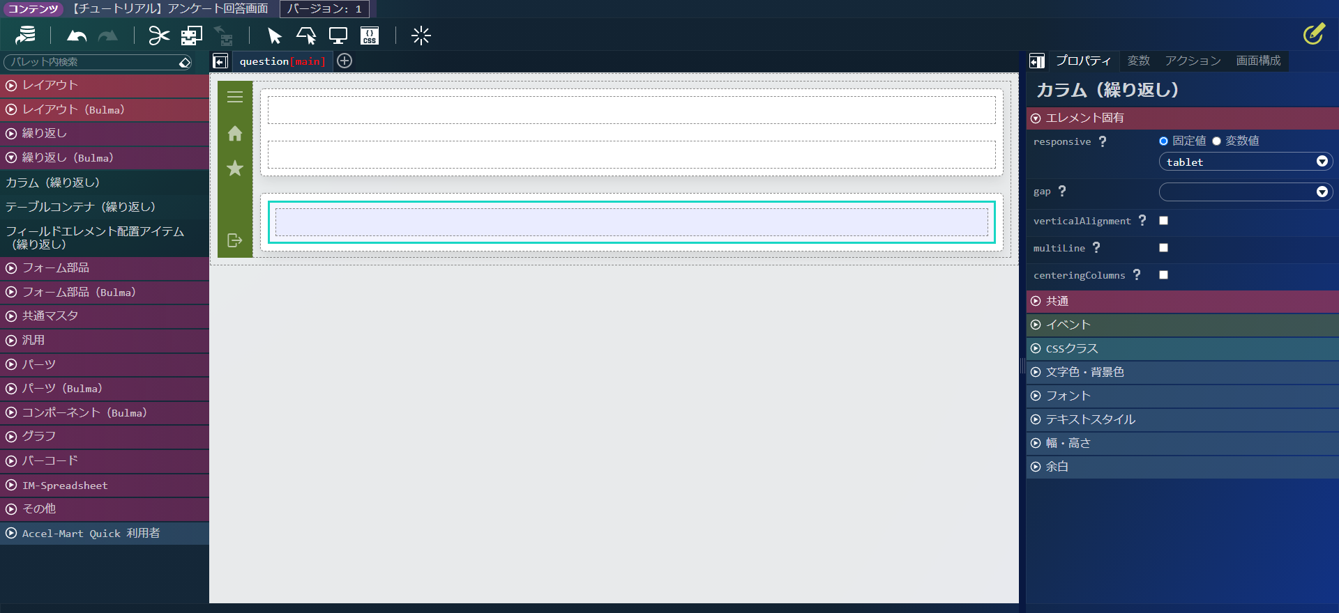 ../../../_images/screen_select_repeat.png