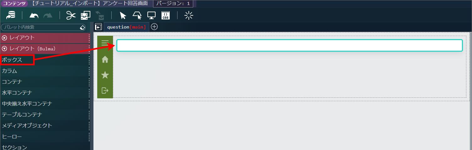../../../_images/screen_set_box.png
