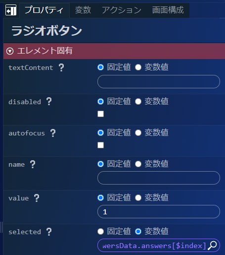../../../_images/screen_set_radio_param.png