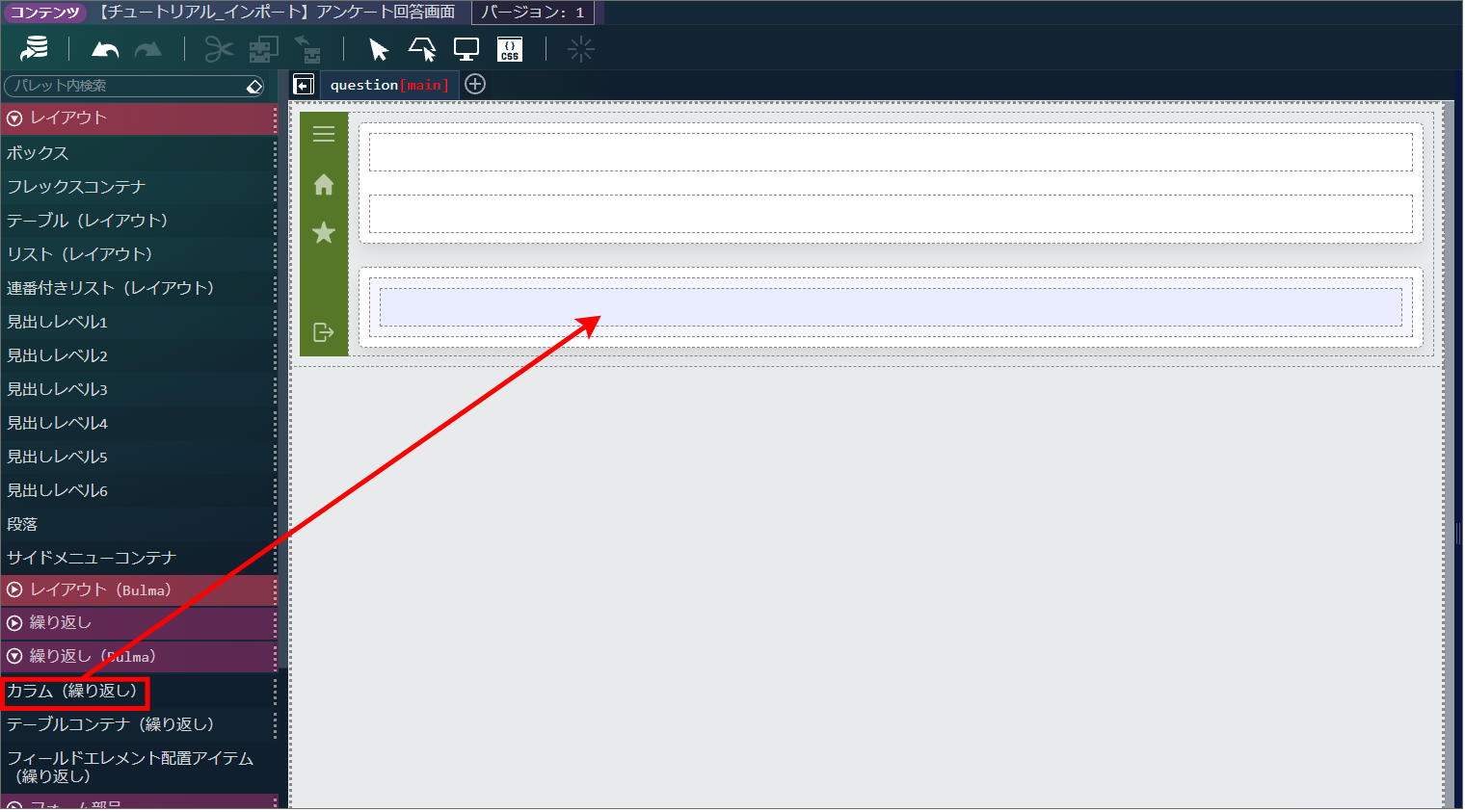 ../../../_images/screen_set_repeat.png