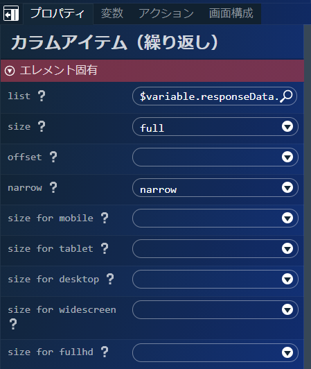 ../../../_images/screen_set_repeat_param.png