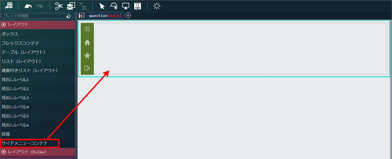../../../_images/screen_set_sidemenu.png