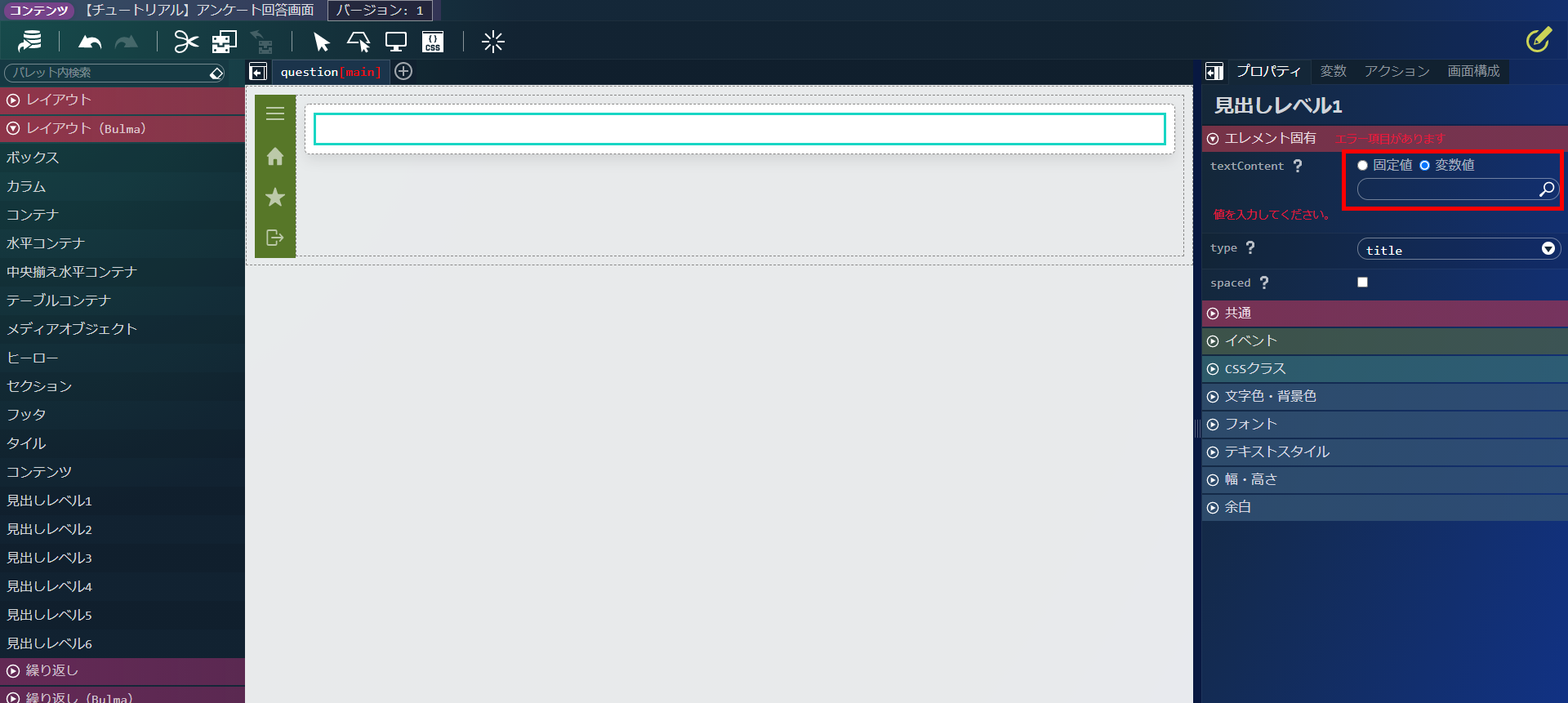 ../../../_images/screen_set_title_value.png