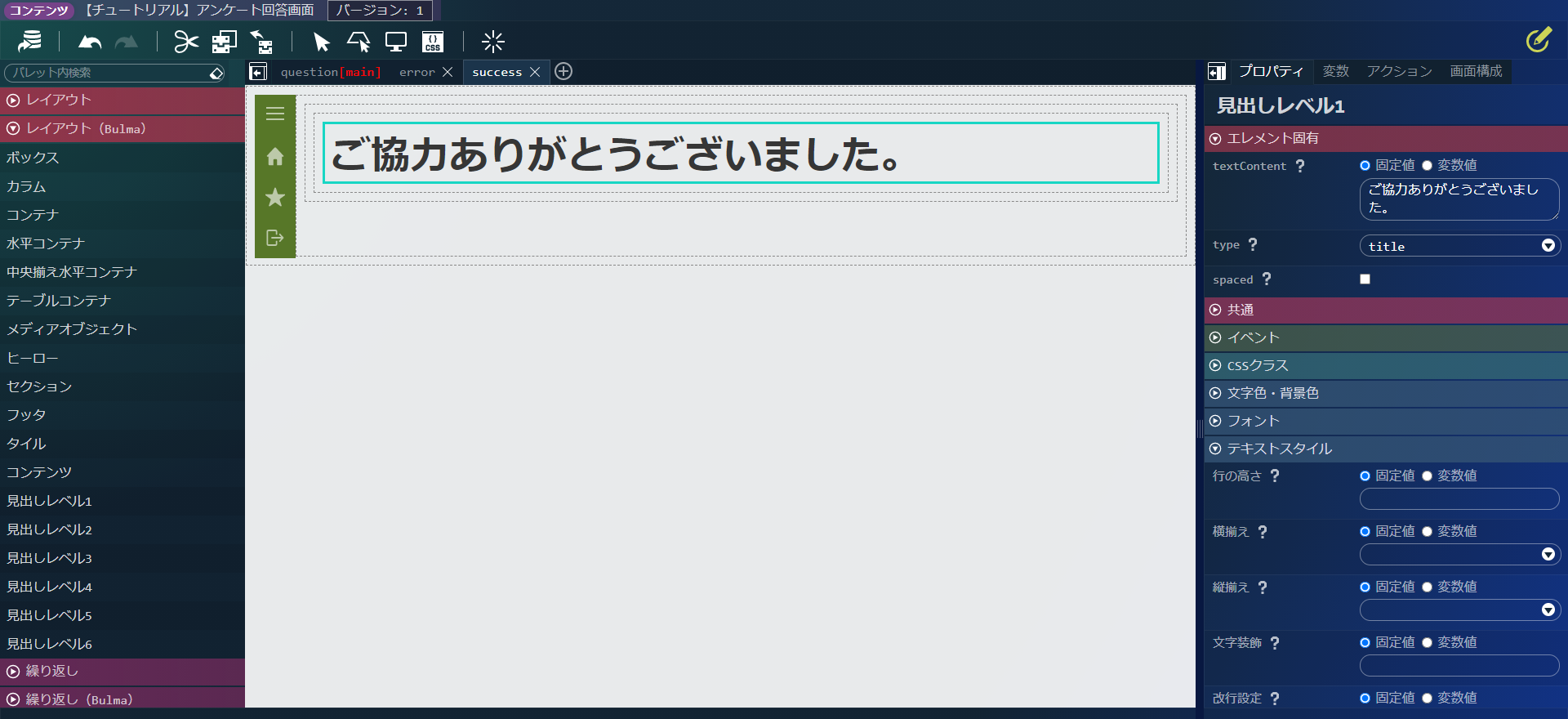 ../../../_images/screen_success.png