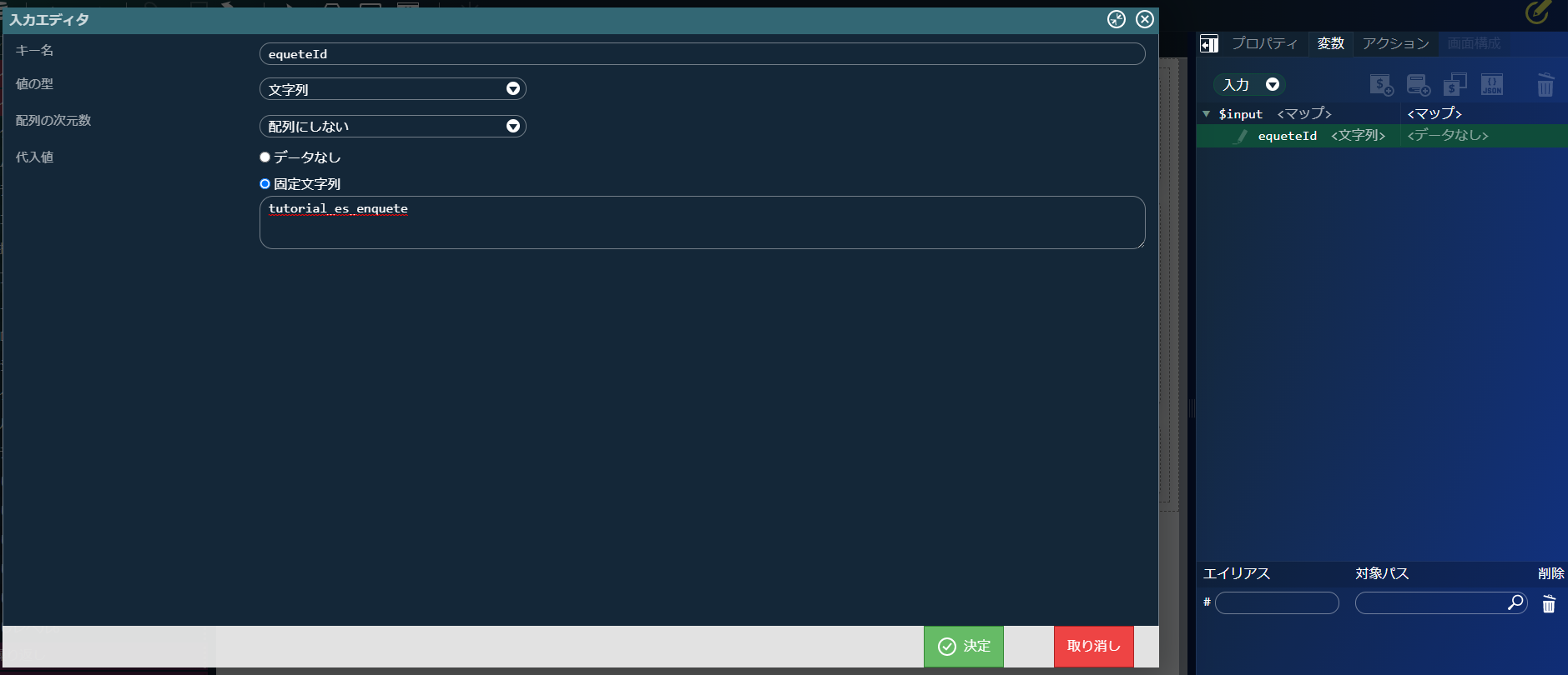 ../../../_images/screen_test_input_value.png