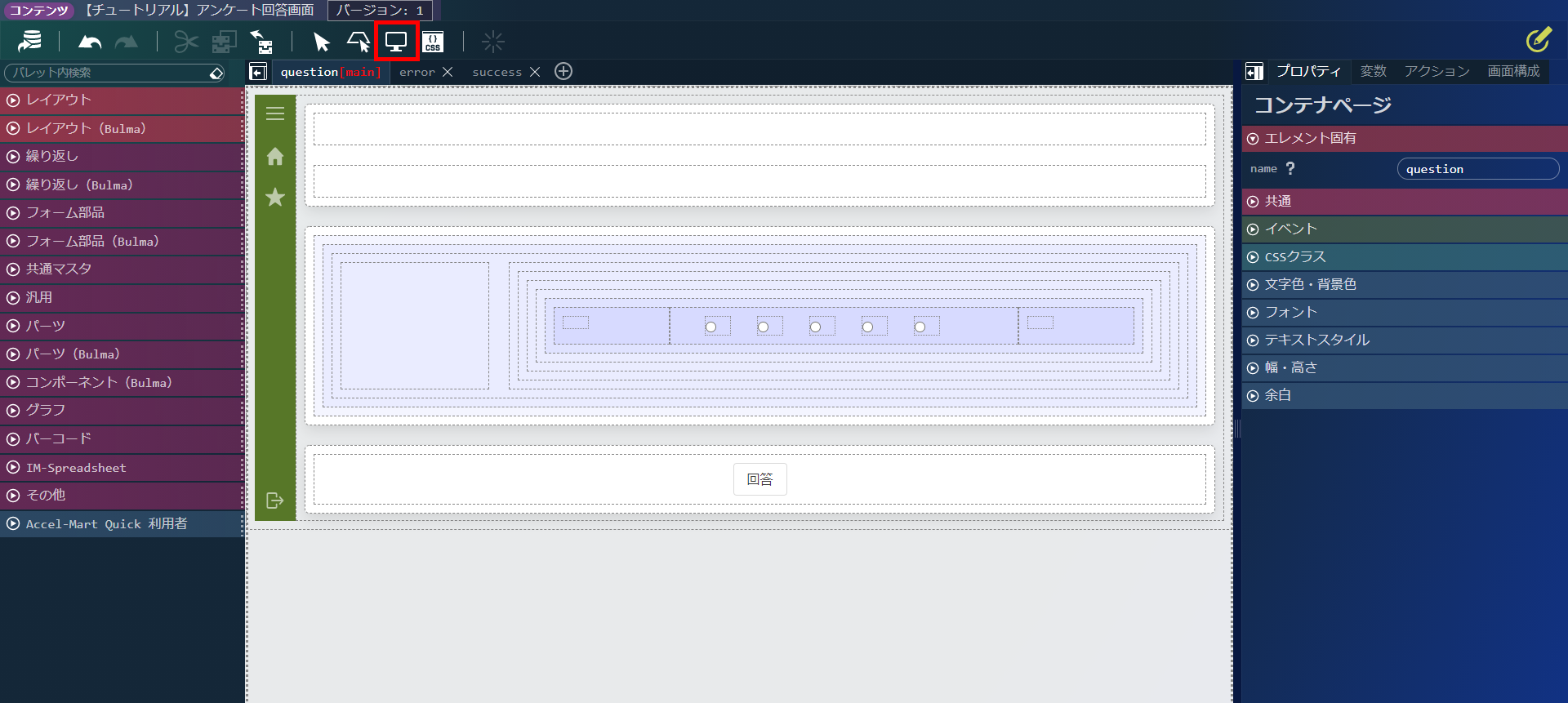 ../../../_images/screen_test_preview.png