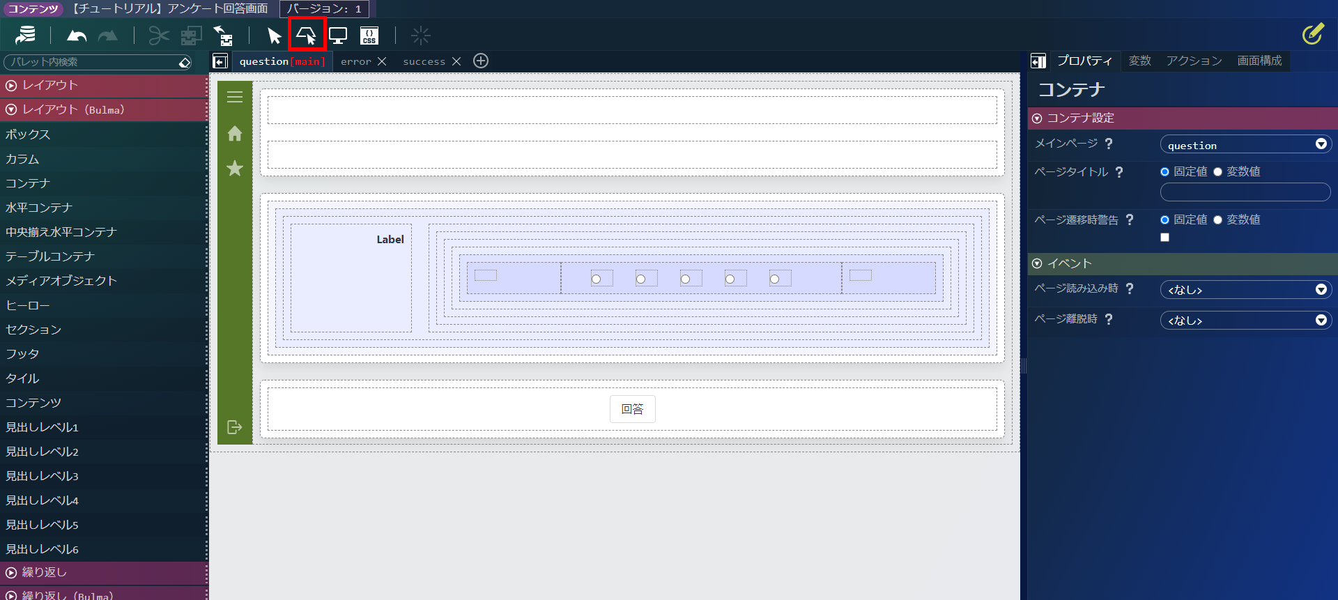 ../../../_images/screen_test_select_container.png