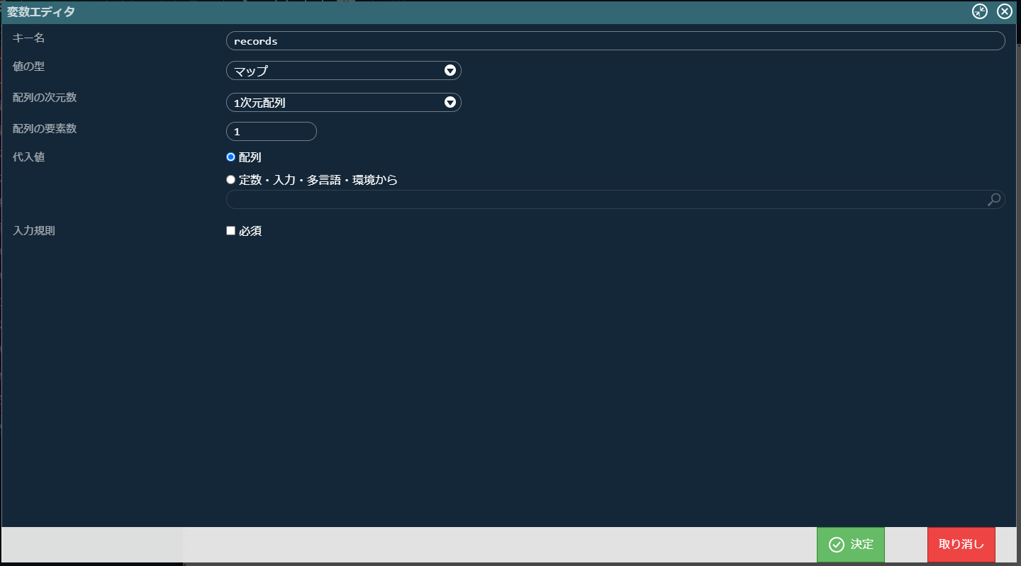 ../../../_images/screen_variable_add_response_data2.png