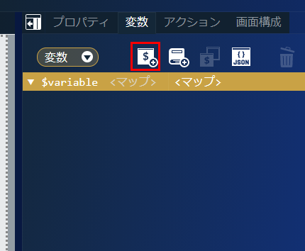 ../../../_images/screen_variable_button.png