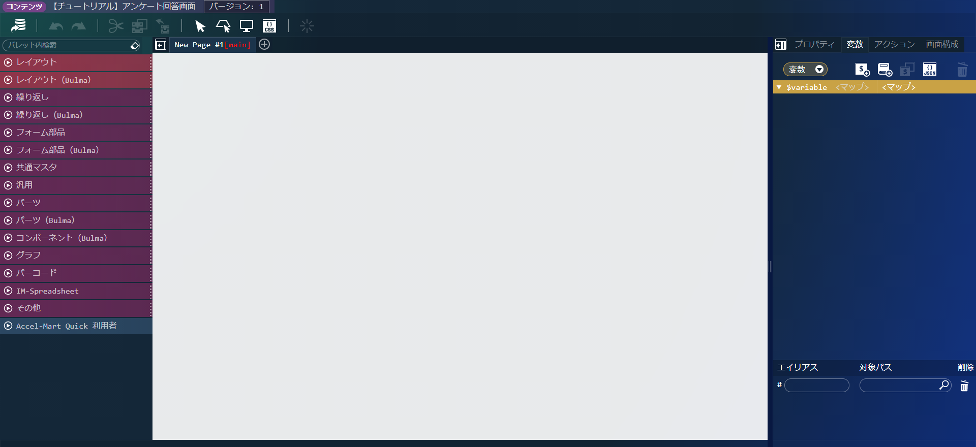 ../../../_images/screen_variable_init.png