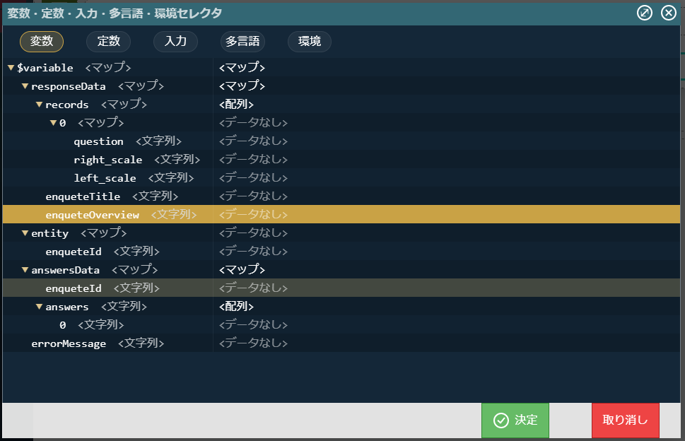 ../../../_images/screen_variable_subtitle_select.png