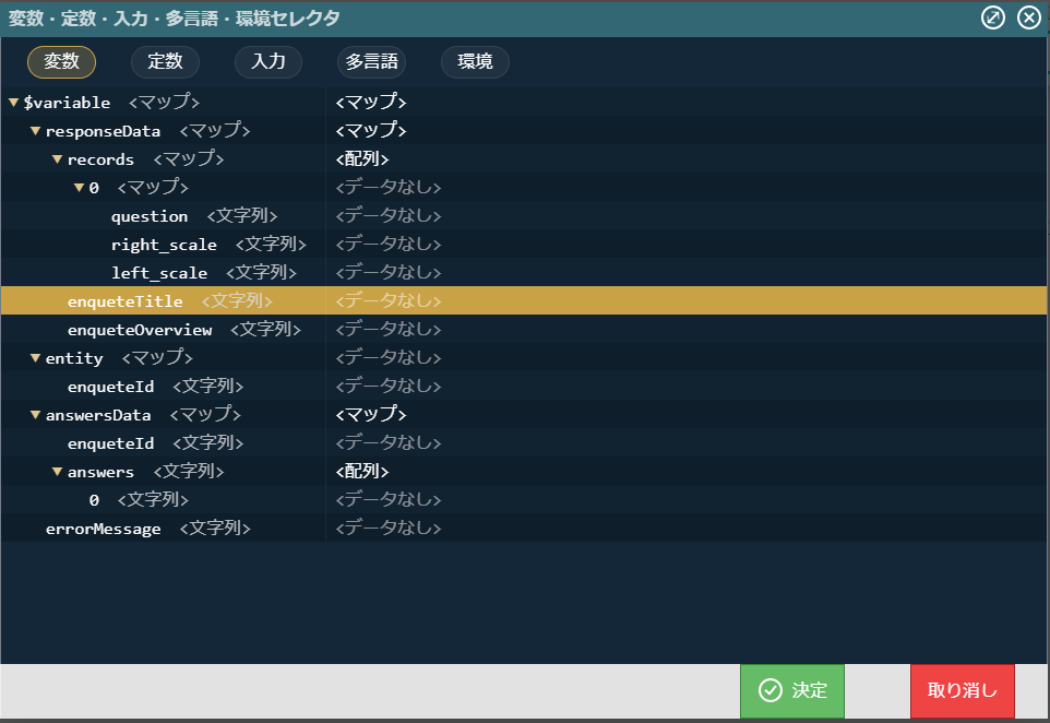../../../_images/screen_variable_title_select.png