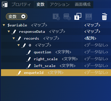 ../../../_images/screen_variables2.png