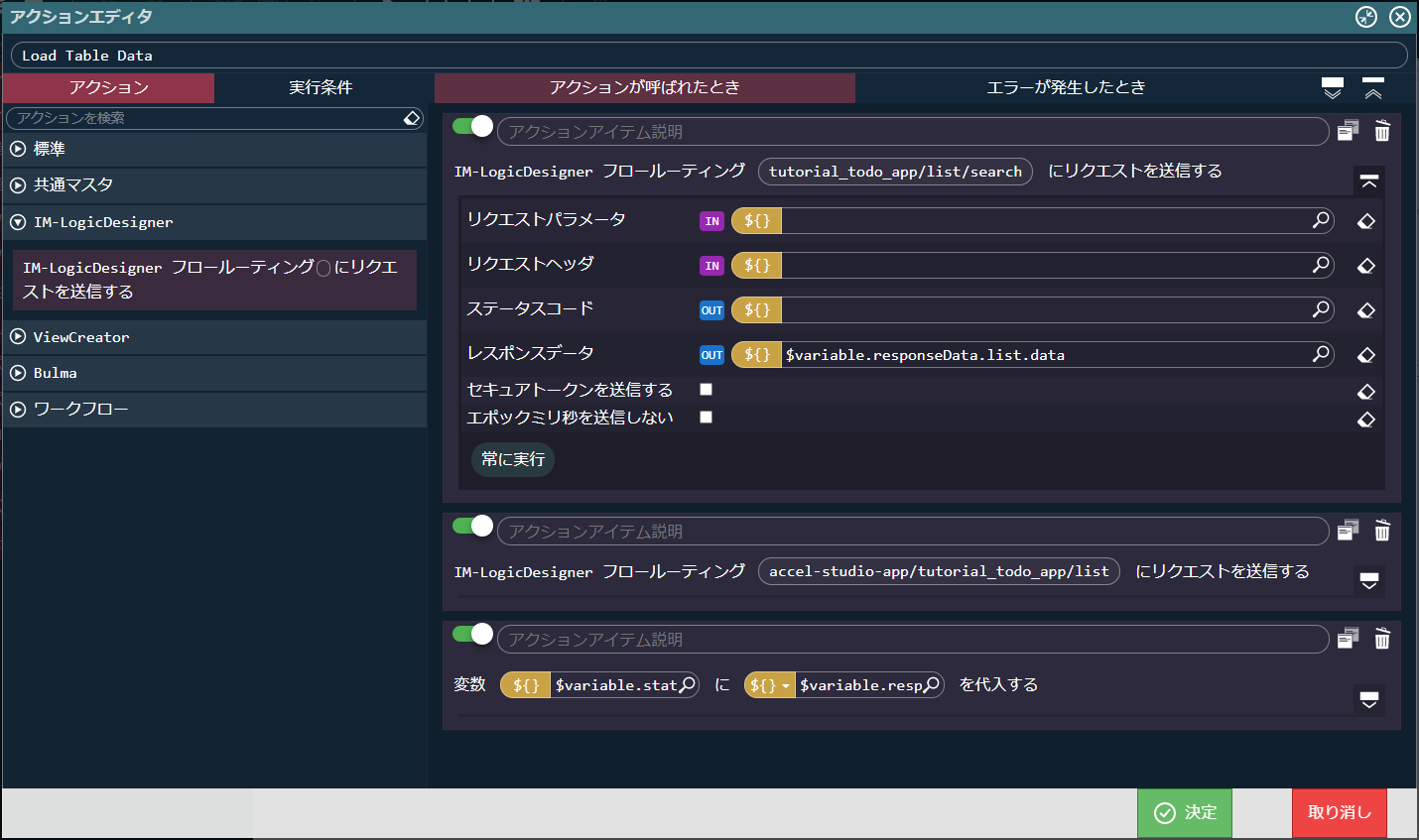 ../../../_images/todo_bloom_action_flow.png